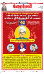 Bulndsahar - Punjab Kesari