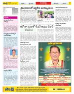 Vijayawada City Constituencies