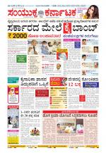 Namma Kalaburagi ಕಲಬುರಗಿ