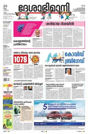 Palakkad 24th July 2020
