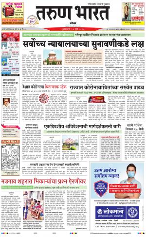 goa daily pages