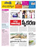 Mancherial District
