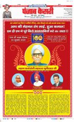 Noida - Punjab Kesari