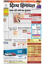 Divya Himachal Dharamsala