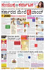 Namma Belagavi, ಬೆಳಗಾವಿ