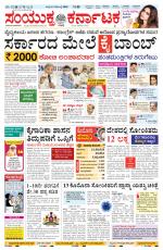 Namma Ballary, ಬಳ್ಳಾರಿ