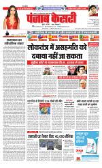Bihar and Jharkhand - Punjab Kesari
