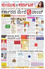 Namma Karwar, ಕಾರವಾರ