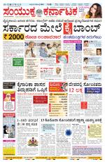 Namma Gadag, ಗದಗ.