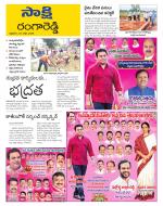 Ranga Reddy District