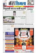 Divya Himachal Shimla+Mera Shimla +Aastha