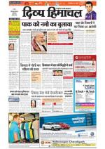 Divya Himachal Chandigarh