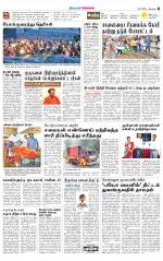 Coimbatore Supplement