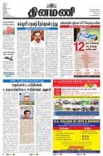 Dinamani - Kanchipuram