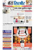 Divya Himachal Shimla+Mera Sirmour +Aastha 