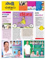 Chittoor District