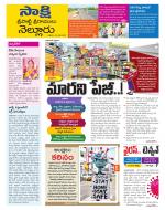 SPSR Nellore District