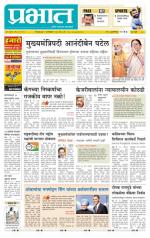 पुणे शहर आवृत्ती