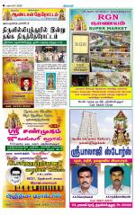 Virudhunagar-Madurai Supplement