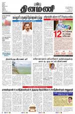 Dinamani - Tiruvannamalai