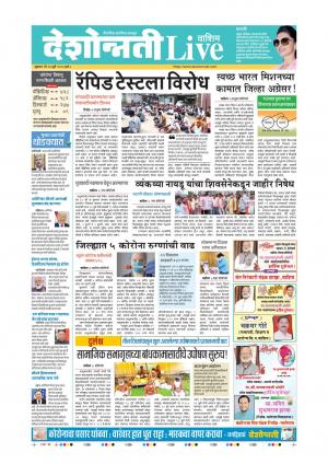 24th Jul Washim Live 