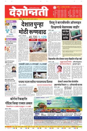 24th jul Nagpur Main 