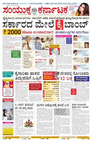 July,24,2020,bangalore