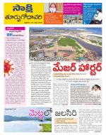 East Godavari District