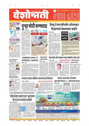 24th Jul Nanded Main 