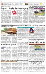 Nellai City-Tirunelveli Supplement