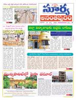 Anantapur