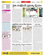 Prakasam Constituencies