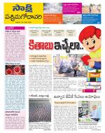 West Godavari District