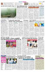 Managaram-Salem Supplement