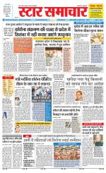 Star Samachar chhatarpur
