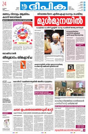 Deepika 24 July 2020