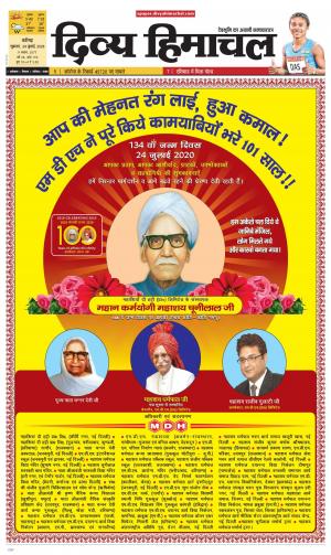 Divya Himachal Chandigarh