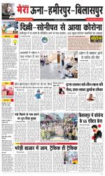 Divya Himachal Dharamsala +Mera Una +Aastha