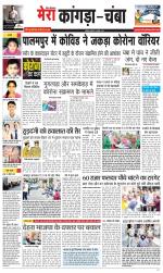 Divya Himachal Dharamsala+ Mera Kangra +Aastha