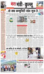 Divya Himachal Dharamsala+Mera Mandi +Aastha