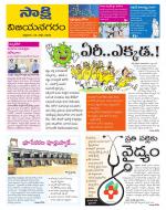 Vijayanagaram District