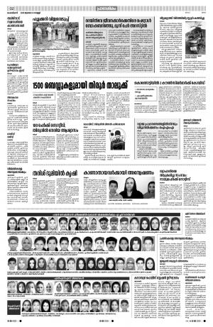 Malappuram, 24st July 2020