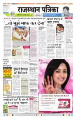 Jodhana Patrika