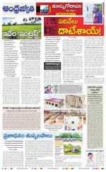 East Godavari District