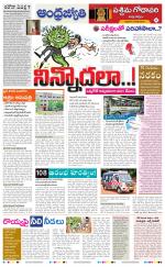 West Godavari District