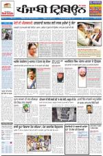 Punjabi Tribune