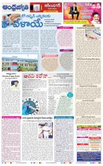 Rajanna Sircilla District