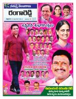 Rangareddy