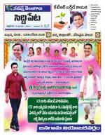 Siddipet
