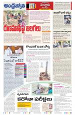 Nellore City